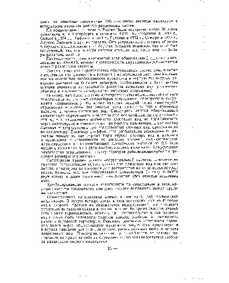 Санитарным преимуществом полураздельной системы канализации является использование сброса только для дождевых вод при сильных ливнях, однако она не получила распространения из-за ее высокой стоимости, большей чем для общесплавной канализации (в силу наличия двух сетей) и даже раздельной канализации (без очистки дождевых вод).