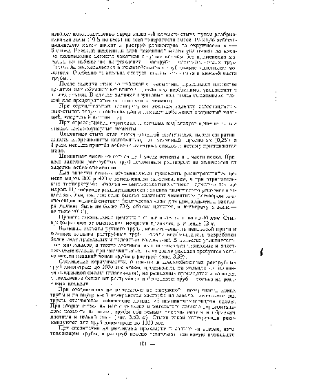 Цементная смесь готовится из 1 части цемента и 1 части песка. Процесс заделки раструбных труб цементным раствором не отличается от заделки асбестоцементом.