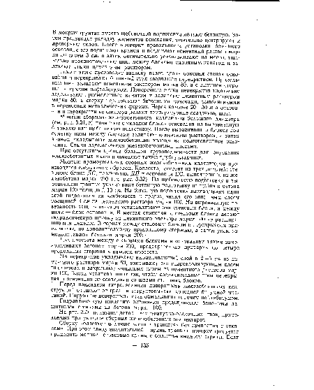 Монтаж сборного железобетонного коллектора большого диаметра (см. рис. 3.31, в) начинают с укладки блоков основания на выровненную бетонную или щебеночную подготовку. После выравнивания блоков под отметку пазы между блоками заливают цементным раствором, а затем краном укладывают железобетонные кольца на подготовленное основание. Стыки заделываются железобетонными поясами.
