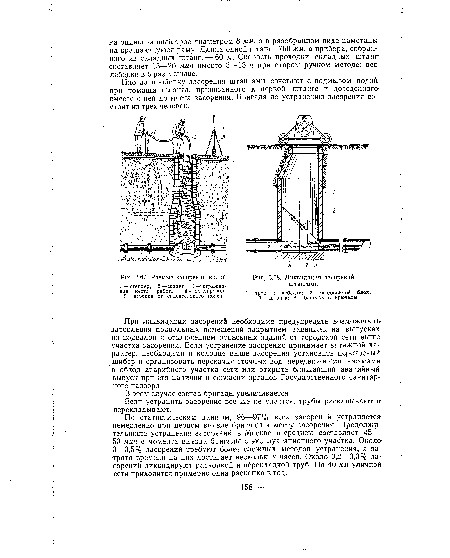 Размыв засорения водой