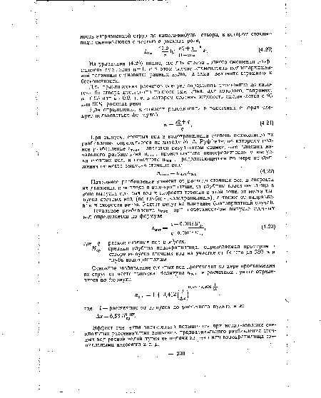 Яср— средняя глубина водохранилища, определяемая промером в створе выпуска сточных вод на участке от берега до 250 м в глубь водохранилища.