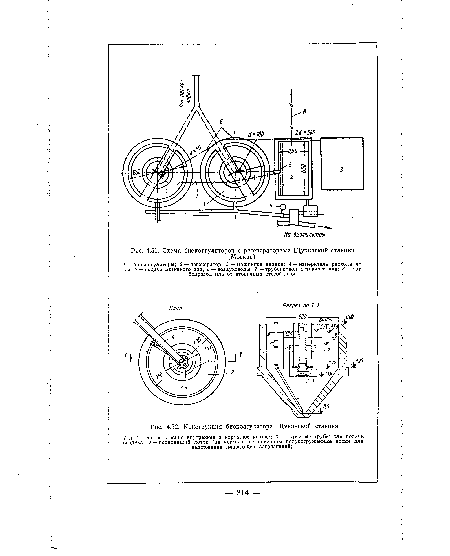 Схема биокоагуляторов с регенераторами Щукинской станции