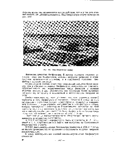 Вид биофильтра сверху