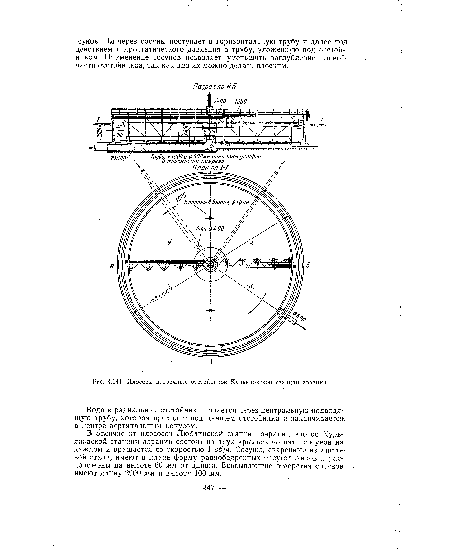 Илососы вторичных отстойников Курьяновской станции аэрации