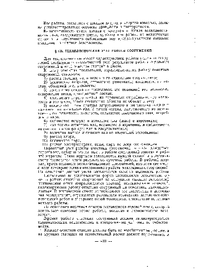 На основании месячных отчетов составляется годовой отчет, который охватывает основные этапы работы, включая и экономические показатели.