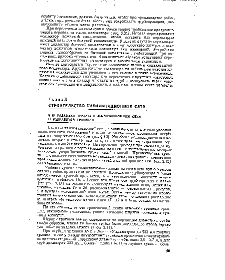 По обе стороны от оси провешенной линии отмечают границы траншеи, откладывая расстояние, равное половине ширины траншеи, и границы колодцев.