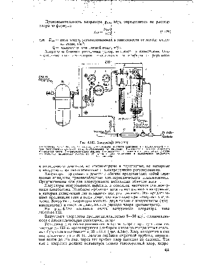 На рис. 4.139 показана схема вакуумного хлоратора типа ЛОНИИ-ЮО.