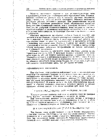 Обменная кислотность характерна для дерново-подзолистых почв и красноземов, а также для почв северной части черноземной зоны. В почвах, имеющих слабокислую реакцию водной вытяжки, обменная кислотность незначительна, а в щелочных вообще отсутствует. Обменная кислотность регулирует реакцию почвенного раствора. При взаимодействии твердой фазы почвы с катионами растворимых солей, образующихся вследствие минерализации органических веществ, или с катионами вносимых в почву минеральных удобрений обменнопоглощенные ионы водорода и алюминия переходят в раствор и увеличивают актуальную кислотность, а если почвенный раствор нейтрализуется, то благодаря обменной кислотности он снова подкисляется.