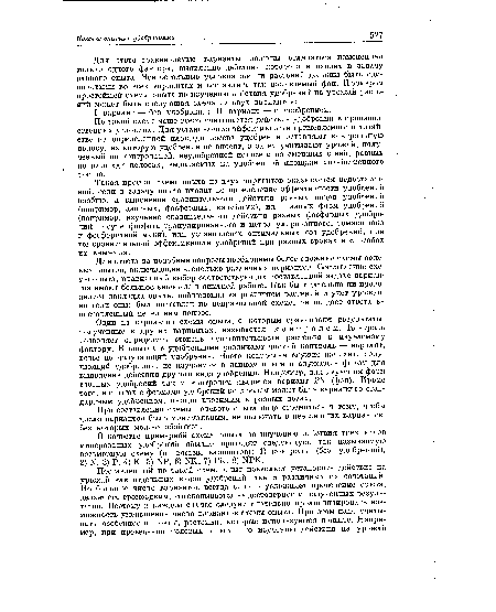 Один из вариантов схемы опыта, с которым сравнивают результаты, полученные в других вариантах, называется контролем. Контроль позволяет определить степень чувствительности растения к изучаемому фактору. В опытах с удобрениями различают чистый контроль — вариант, вовсе не получающий удобрения. Часто контролем служит вариант, получающий удобрения, не изучаемые в данном опыте и служащие фоном для выявления действия другого вида удобрения. Например, для изучения форм азотных удобрений таким контролем является вариант РК (фон). Кроме того, в опытах с формами удобрений контролем может быть вариант со стандартным удобрением, иногда вносимым в разных дозах.