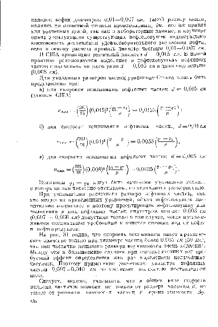 Величины — g3 могут быть заменены удельными весами, с которыми они численно одинаковы, но отличаются размерностью.