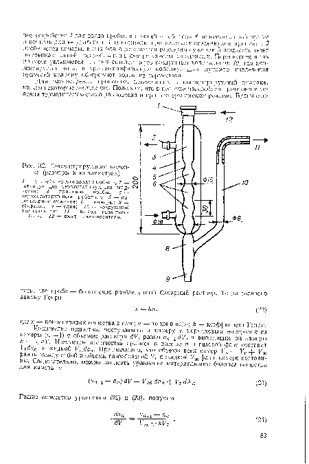 Концентрирующая колонка (размеры в миллиметрах)