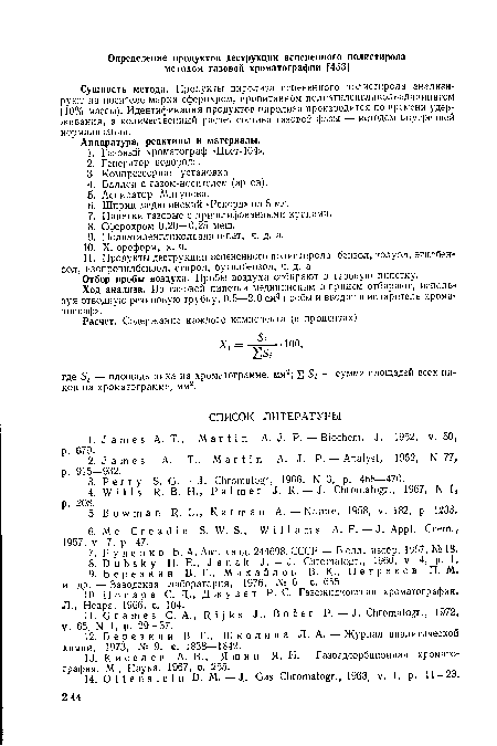 Ход анализа. Из газовой пипетки медицинским шприцем отбирают, используя отводную резиновую трубку, 0,5—2,0 см? пробы и вводят в испаритель хроматографа.