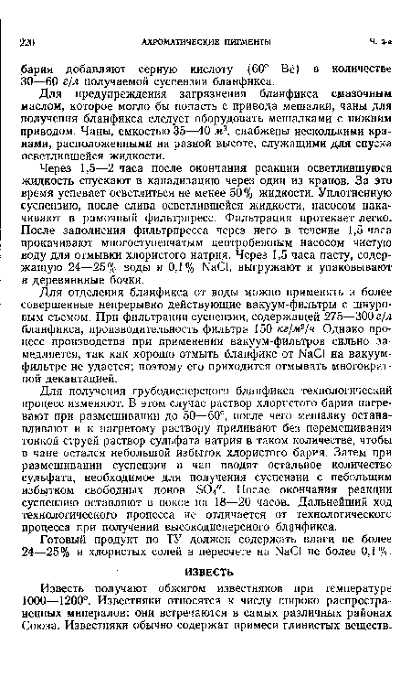 Известь получают обжигом известняков при температуре 1000—1200°. Известняки относятся к числу широко распространенных минералов: они встречаются в самых различных районах Союза. Известняки обычно содержат примеси глинистых веществ.