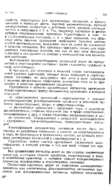 Практически можно считать приемлемой следующую классификацию, в которой учтены в той или иной степени все признаки.