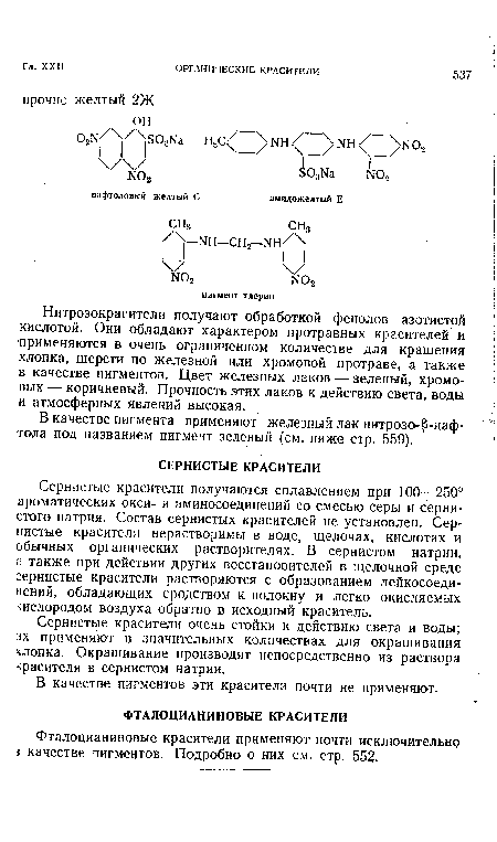 Фталоцианиновые красители применяют почти исключительно 5 качестве пигментов. Подробно о них см. стр. 552.