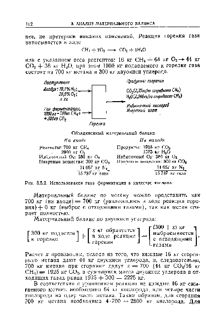 Г 300 кг подается 1 + Г реакции 1 = [ выбрасывается .