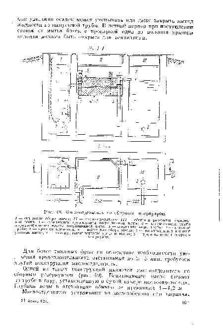 Маслоотделитель со сборным резервуаром.