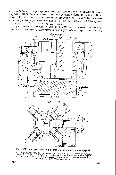 Распределительная чаша с подводом воды трубой.