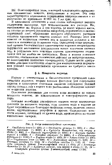 Основными условиями для спуска воды являются не только мощность водоема, но климатические и топографические факторы.