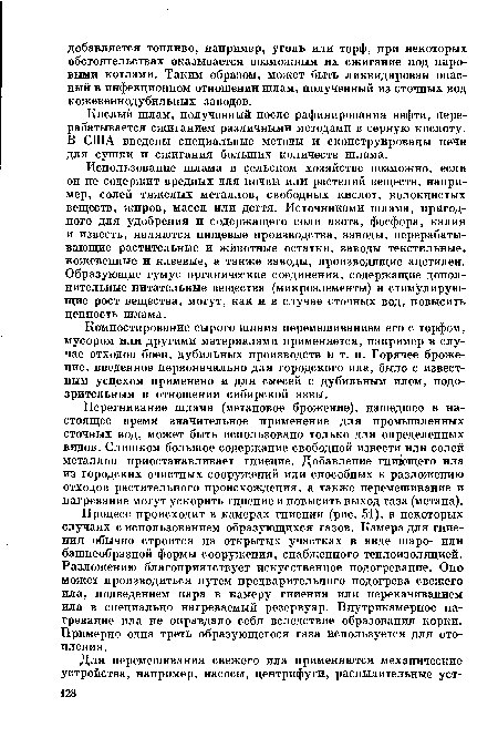 Кислый шлам, полученный после рафинирования нефти, перерабатывается сжиганием различными методами в серную кислоту. В США введены специальные методы и сконструированы печи для сушки и сжигания больших количеств шлама.