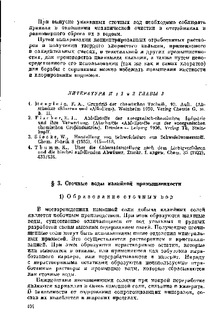 В месторождениях каменной соли добыча калийных солей является побочным производством. При этом образуются шахтные воды, существенно отличающиеся от вод угольных и рудных разработок своим высоким содержанием солей. Полученные неочищенные соли могут быть использованы после отделения минеральных примесей. Это осуществляется растворением и кристаллизацией. При этом образуются нерастворимые остатки, которые или вывозятся в отвалы, или применяются как забутовка выработанного карьера, или перерабатываются в кизерит. Наряду с нерастворимыми остатками образуются неиспользуемые отработанные растворы и промывные воды, которые сбрасываются как сточные воды.