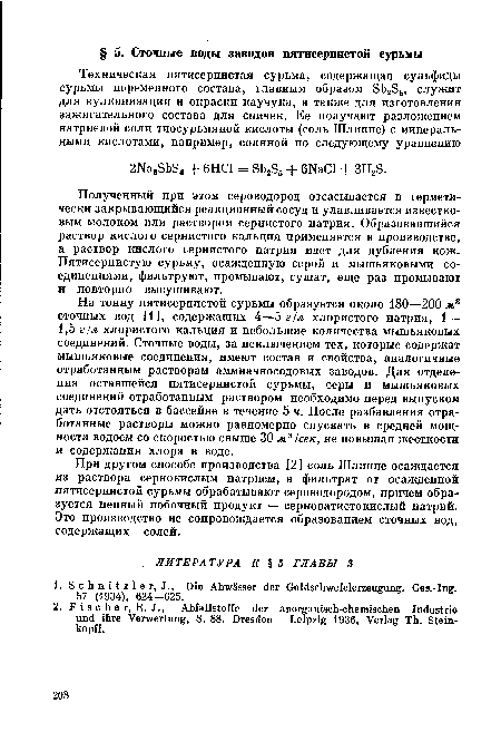 Полученный при этом сероводород отсасывается в герметически закрывающийся реакционный сосуд и улавливается известковым молоком или раствором сернистого натрия. Образовавшийся раствор кислого сернистого кальция применяется в производстве, а раствор кислого сернистого натрия идет для дубления кож. Пятисернистую сурьму, осажденную серой и мышьяковыми соединениями, фильтруют, промывают, сушат, еще раз промывают и повторно высушивают.