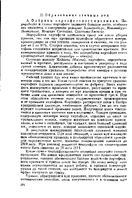 А. Фабрики картофельного крахмала. Переработка и сушка картофеля занимают большое место, особенно это относится к следующим районам: Бранденбург, Мекленбург-Померания, Нижняя Саксония, Саксония-Ангальт.