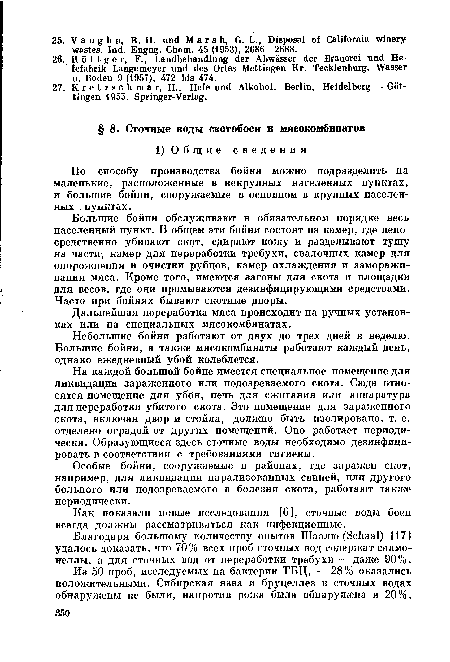 Небольшие бойни работают от двух до трех дней в неделю. Большие бойни, а также мясокомбинаты работают каждый день, однако ежедневный убой колеблется.