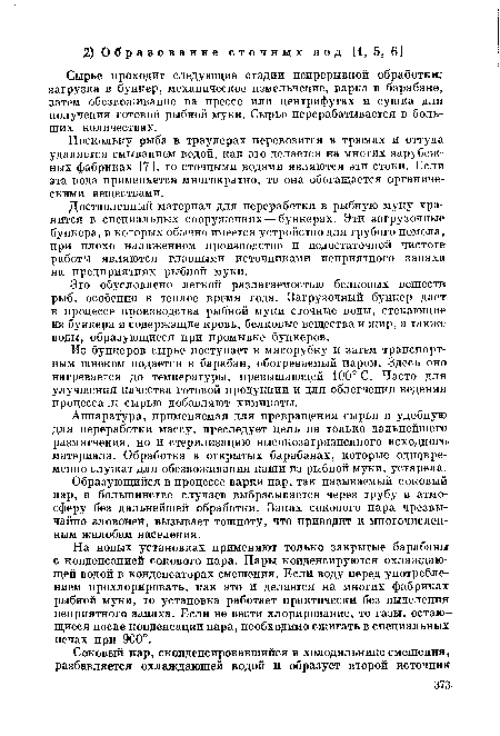 Сырье проходит следующие стадии непрерывной обработки: загрузка в бункер, механическое измельчение, варка в барабане, затем обезвоживание на прессе или центрифугах и сушка для получения готовой рыбной муки. Сырье перерабатывается в больших количествах.