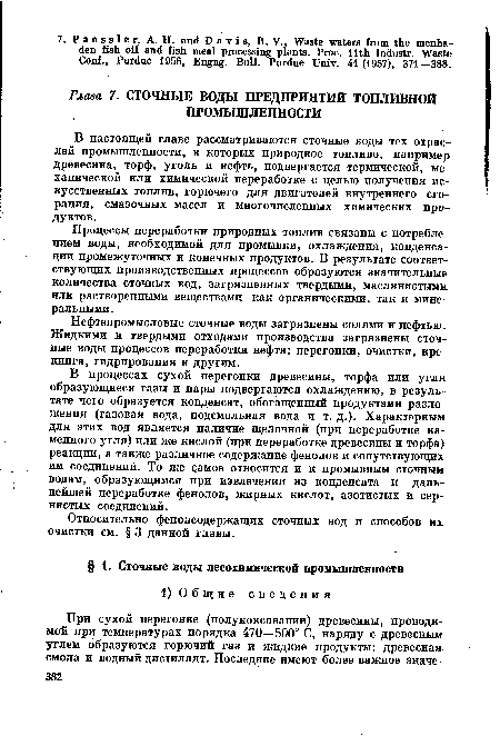 В процессах сухой перегонки древесины, торфа или угля образующиеся газы и пары подвергаются охлаждению, в результате чего образуется конденсат, обогащенный продуктами разложения (газовая вода, подсмольная вода и т. д.). Характерным для этих вод является наличие щелочной (при переработке каменного угля) или же кислой (при переработке древесины и торфа) реакции, а также различное содержание фенолов и сопутствующих им соединений. То же самое относится и к промывным сточным водам, образующимся при извлечении из конденсата и дальнейшей переработке фенолов, жирных кислот, азотистых и сернистых соединений.