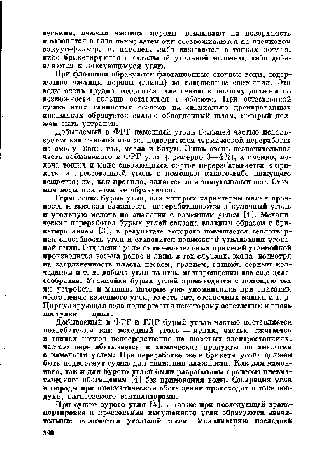 При флотации образуются флотационные сточные воды, содержащие частицы породы (глины) во взвешенном состоянии. Эти воды очень трудно поддаются осветлению и поэтому должны по возможности дольше оставаться в обороте. При естественной сушке этих глинистых осадков на специально дренированных площадках образуется сильно обводненный шлам, который должен быть устранен.