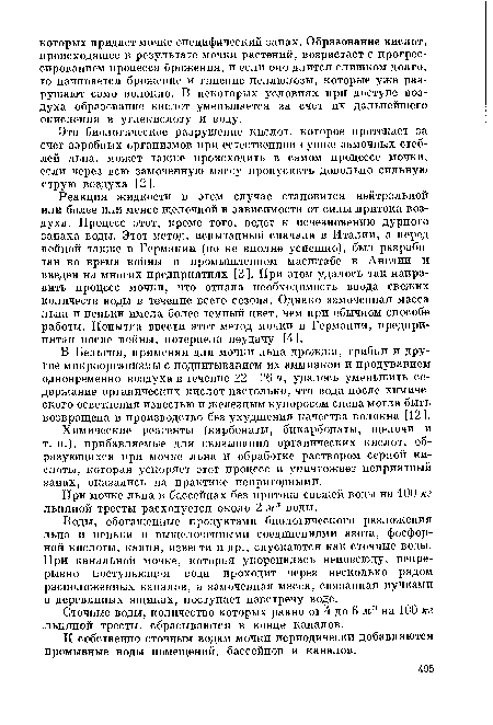 Воды, обогащенные продуктами биологического разложения льна и пеньки и выщелоченными соединениями азота, фосфорной кислоты, калия, извести и др., спускаются как сточные воды. При канальной мочке, которая укоренилась неповсюду, непрерывно поступающая вода проходит через несколько рядом расположенных каналов, а замоченная масса, связанная пучками в деревянных ящиках, поступает навстречу воде.