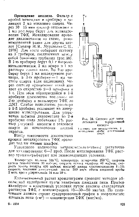 Система для метилирования терефталевой кислоты.