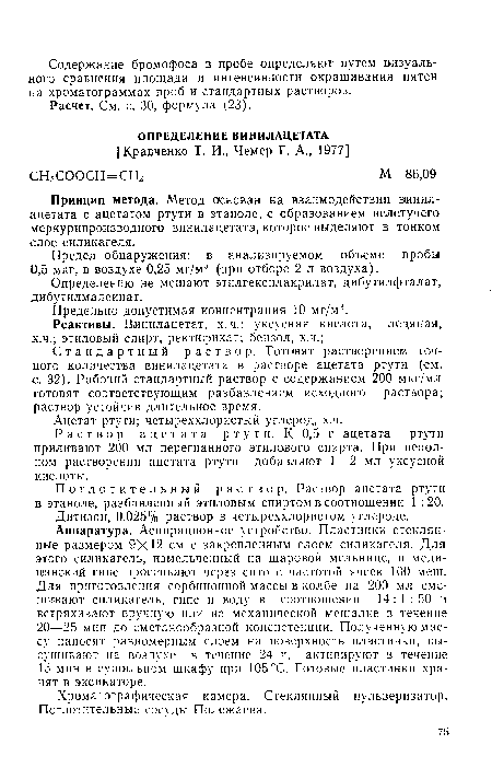 Предельно допустимая концентрация 10 мг/м3.