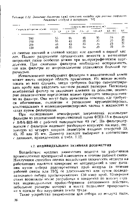 Использование мембранных фильтров в аналитической химии может иметь широкую область применения. Их можно использовать во всех случаях, когда требуется быстро сконцентрировать пробу или разделить частицы разных размеров. Поскольку мембранный фильтр не оказывает влияния на реакцию, некоторые аналитические определения можно проводить непосредственно на фильтре. Они могут быть применены повсюду, где требуется обогащение, отделение и разделение крупнодисперсных, коллоидальных и молекулярнодисперсных частиц в жидкостях и газах путем фильтрации.