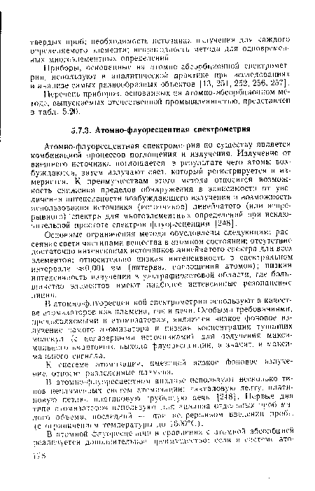 Основные ограничения метода обусловлены следующим: рассеяние света частицами вещества в атомном состоянии; отсутствие достаточно интенсивных источников линейчатого спектра для всех элементов; относительно низкая интенсивность в спектральном интервале 0,001 нм (интервал поглощения атомов); низкая интенсивность излучения в ультрафиолетовой области, где большинство элементов имеют наиболее интенсивные резонансные линии.