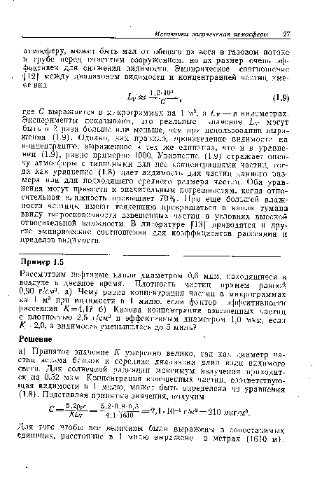 Для того чтобы все величины были выражены в сопоставимых единицах, расстояние в 1 милю выражено в метрах (1610 м).