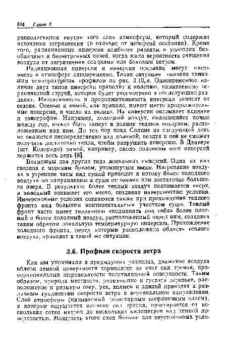 Возможны два других типа локальных инверсий. Одна из них связана с морским бризом, упомянутым выше. Нагревание воздуха в утренние часы над сушей приводит к потоку более холодного воздуха по направлению к суше от океана или достаточно большого озера. В результате более теплый воздух поднимается вверх, а холодный занимает его место, создавая инверсионные условия. Инверсионные условия создаются также при прохождении теплого фронта над большим континентальным участком суши. Теплый фронт часто имеет тенденцию «подминать под себя» более плотный и более холодный воздух, расположенный перед ним, создавая таким образом локальную температурную инверсию. Прохождение холодного фронта, перед которым расположена область теплого воздуха, приводит к такой же ситуации.