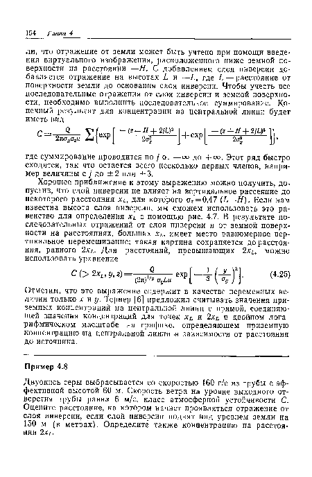 Отметим, что это выражение содержит в качестве переменных величин только х и у. Тернер [6] предложил считывать значения при-земных концентраций на центральной линии с прямой, соединяю-щей значения концентраций для точек хь и 2хь в двойном логарифмическом масштабе на графике, определяющем приземную концентрацию на центральной линии в зависимости от расстояния до источника.