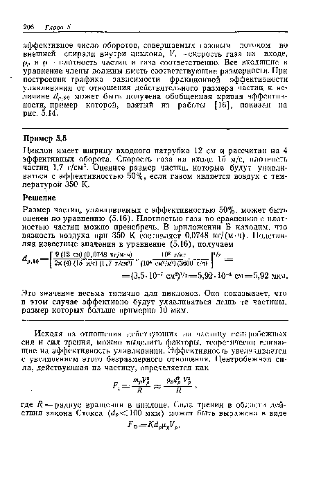 Это значение весьма типично для циклонов. Оно показывает, что в этом случае эффективно будут улавливаться лишь те частицы, размер которых больше примерно 10 мкм.