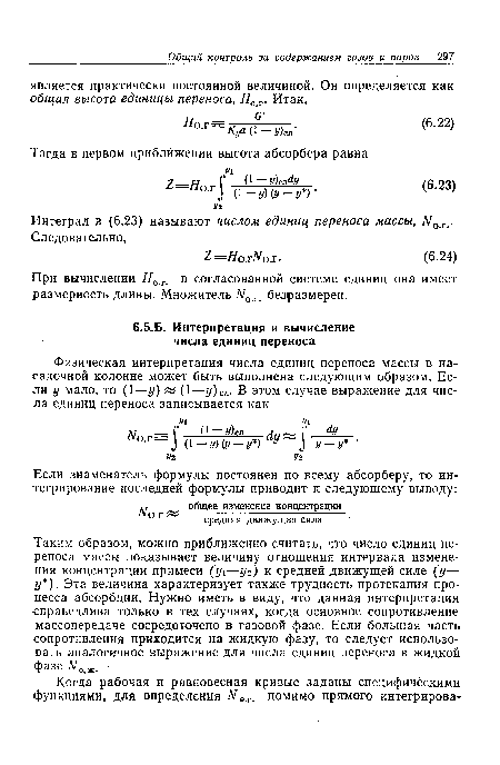 При вычислении 0-г. в согласованной системе единиц она имеет размерность длины. Множитель N0 Гш безразмерен.