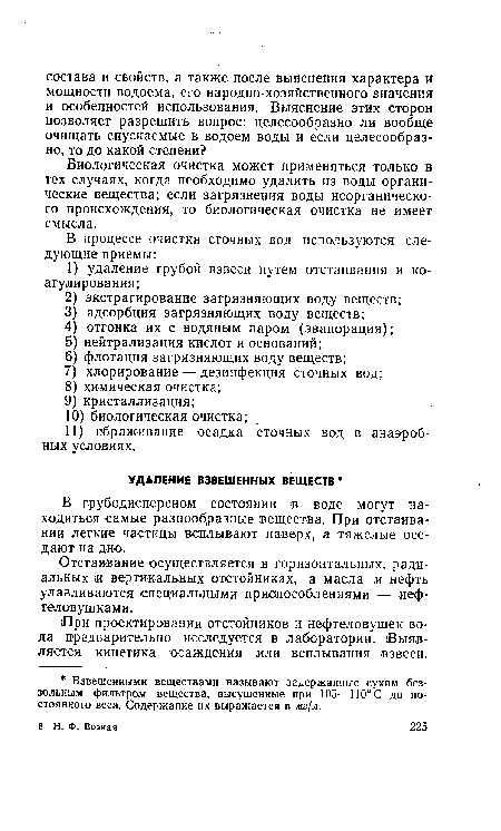 Как называется сетка из горизонтальных и вертикальных столбцов которую на экране образуют пиксели