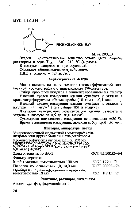 В воздухе находятся в виде аэрозолей.