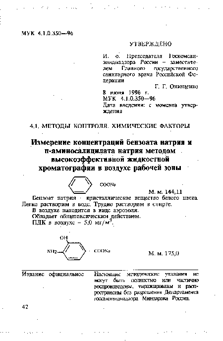 В воздухе находится в виде аэрозоля.