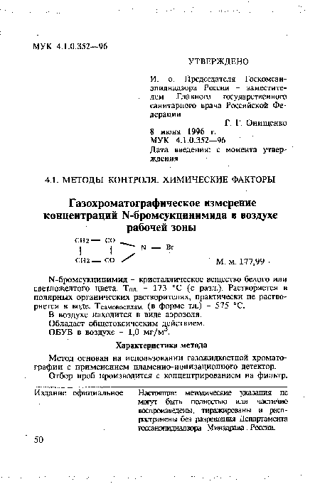 В воздухе находится в виде аэрозоля.