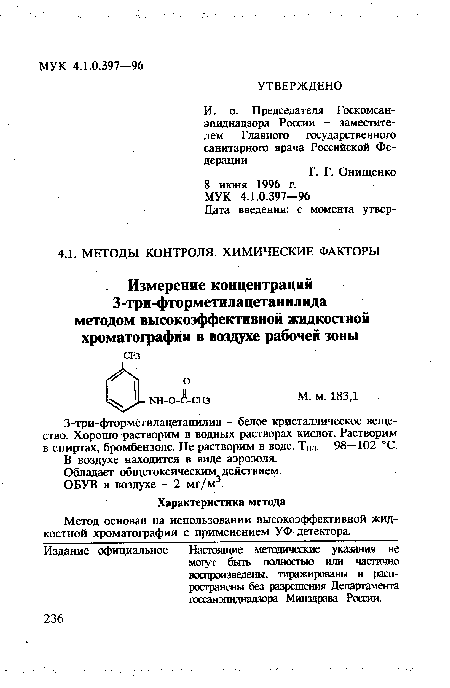 В воздухе находится в виде аэрозоля.