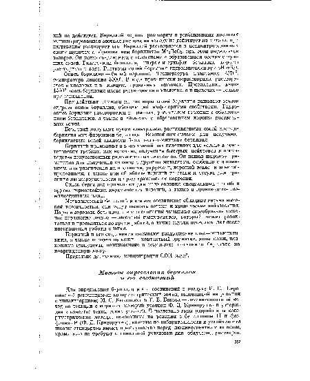 Предельно допустимая концентрация 0,001 мг/м3.