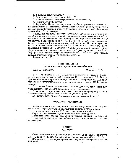 Проведение анализа. Содержимое приборов уравнивают уксусной кислотой до метки и по 0,5 мл пробы из каждого поглотительного прибора переносят в колориметрические пробирки. Одновременно готовят шкалу стандартов с содержанием 0; 5; 10; 20; 30; 40; 50 мкг дивинилбензола. Объем доводят до 1 мл ледяной уксусной кислотой. Затем в пробирки шкалы и пробы осторожно добавляют по 1 мл нитрационной смеси, перемешивают и нагревают в течение 10 минут на кипящей водяной бане. По охлаждении осторожно, по стенкам пробирок, прибавляют по 5 мл 20% раствора едкого натра и перемешивают. Интенсивность желтой окраски пробы сравнивают со шкалой стандартов.