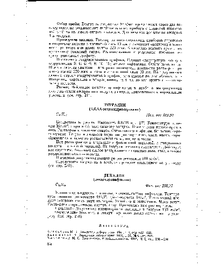 Анашкина Н. П. Заводская лаборатория, 1962, т. 28, № 6, стр. 659.