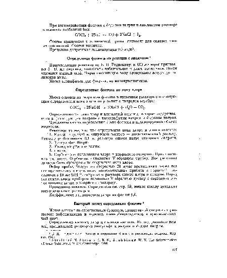 Предельно допустимая концентрация 0,5 мг/м3.